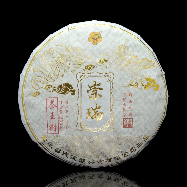 崇瑞（茶王樹(shù)）（生茶）圓茶