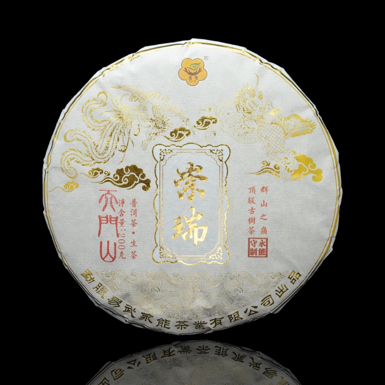 崇瑞（天門(mén)山）（生茶）圓茶